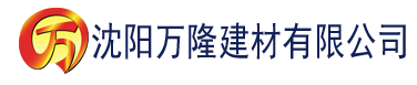 沈阳穿成渣攻后我靠本事洗白了建材有限公司_沈阳轻质石膏厂家抹灰_沈阳石膏自流平生产厂家_沈阳砌筑砂浆厂家